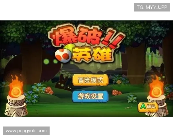 如何通过PG官方网站下载入口安全稳定地获取最新游戏客户端