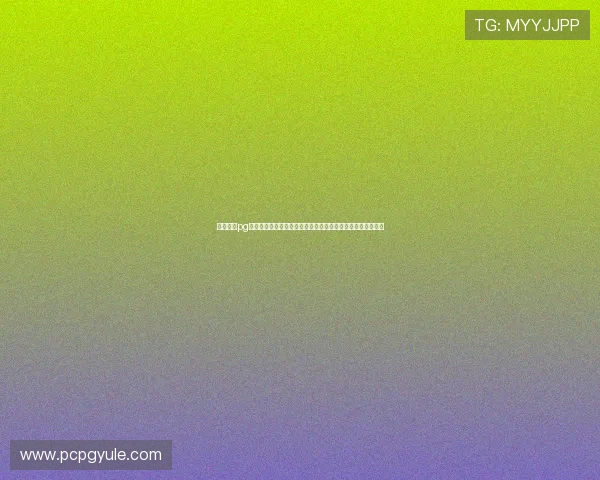 电子娱乐pg平台免费试玩入口常见问题解答，解决新手玩家的疑虑与困惑